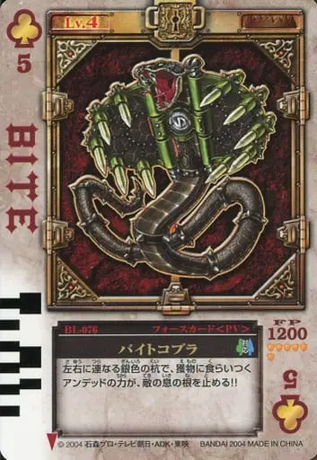 Trading Card - Kamen Rider Blade / Kamen Rider Leangle