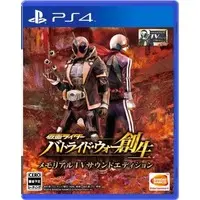 Video Game Software - Kamen Rider: Battride War