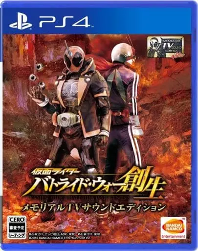 Video Game Software - Kamen Rider: Battride War