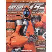 Book - Kamen Rider Official Perfect File