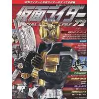 Book - Kamen Rider Official Perfect File