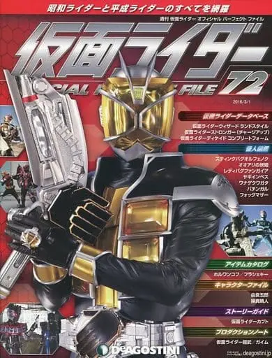 Book - Kamen Rider Official Perfect File