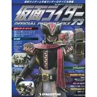 Book - Kamen Rider Official Perfect File