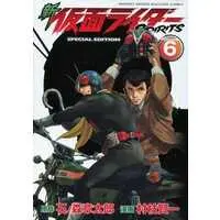 Book - Kamen Rider Spirits