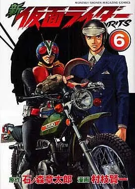 Book - Kamen Rider Spirits