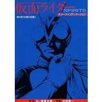 Book - Kamen Rider Spirits