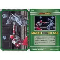 Trading Card - Kamen Rider 555