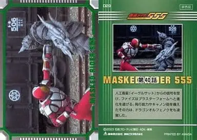 Trading Card - Kamen Rider 555