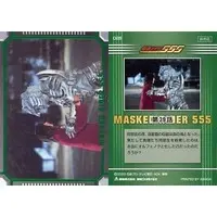 Trading Card - Kamen Rider 555