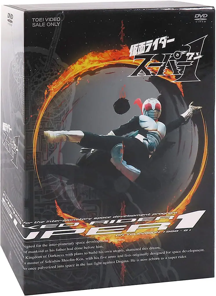 Case - Kamen Rider Super-1