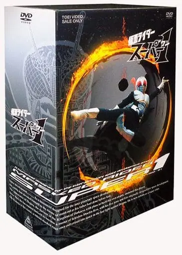 DVD - Kamen Rider Super-1