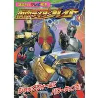 Book - Kamen Rider Blade