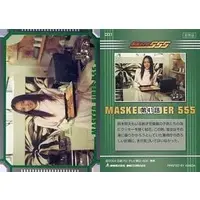 Trading Card - Kamen Rider 555