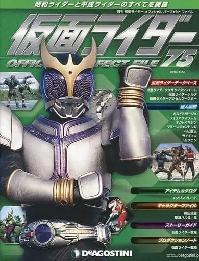 Book - Kamen Rider Official Perfect File