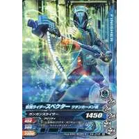 Ganbarizing - Kamen Rider Ghost / Kamen Rider Specter