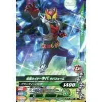 Ganbarizing - Kamen Rider Kiva