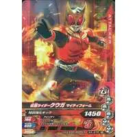 Ganbarizing - Kamen Rider Kuuga