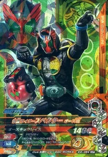 Ganbarizing - Kamen Rider Ghost / Kamen Rider Specter