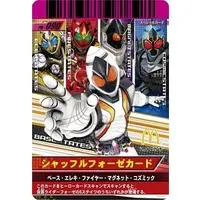 Ganbaride - Happy Meal toy - Kamen Rider Fourze