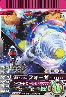 Ganbaride - Kamen Rider Fourze / Kamen Rider Fourze (Character)