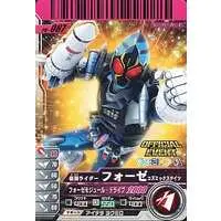 Ganbaride - Kamen Rider Fourze / Kamen Rider Fourze (Character)