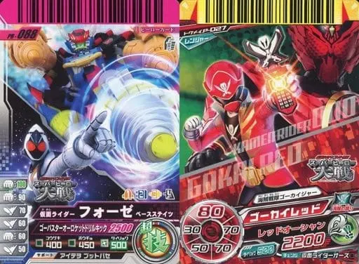 Ganbaride - Kamen Rider Fourze / Kamen Rider Fourze & Gokai Red