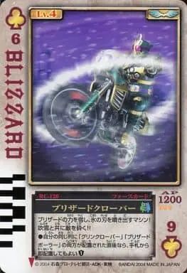 Trading Card - Kamen Rider Blade