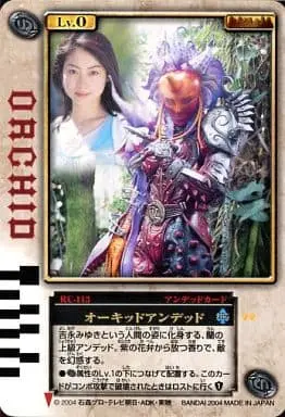 Trading Card - Kamen Rider Blade