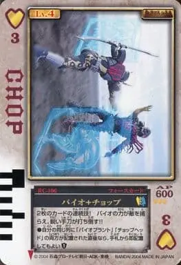 Trading Card - Kamen Rider Blade