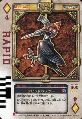 Trading Card - Kamen Rider Blade