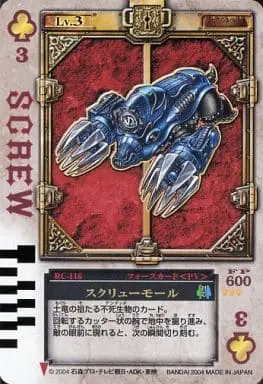 Trading Card - Kamen Rider Blade