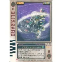 Trading Card - Kamen Rider Blade