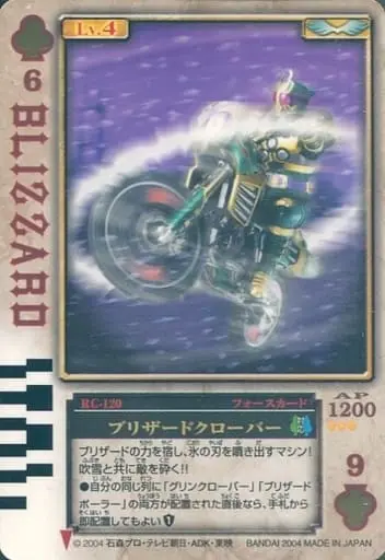 Trading Card - Kamen Rider Blade