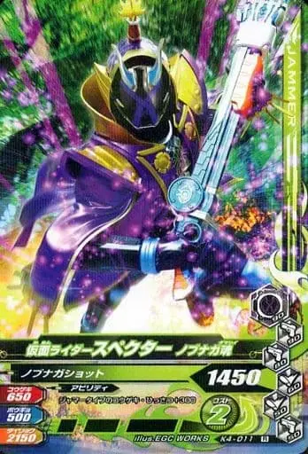 Ganbarizing - Kamen Rider Ghost / Kamen Rider Specter