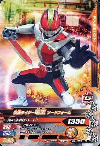 Ganbarizing - Kamen Rider Den-O / Kamen Rider Den-O (Character)