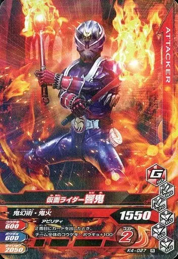 Ganbarizing - Kamen Rider Hibiki