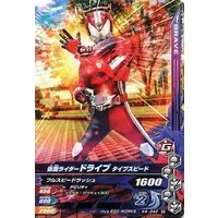 Ganbarizing - Kamen Rider Drive / Kamen Rider Drive (Character)