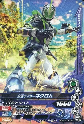 Ganbarizing - Kamen Rider Ghost / Kamen Rider Necrom