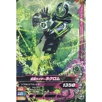 Ganbarizing - Kamen Rider Ghost / Kamen Rider Necrom