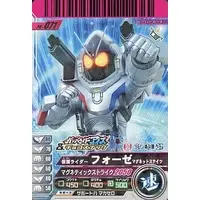 Ganbaride - Kamen Rider Fourze