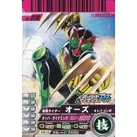 Ganbaride - Kamen Rider OOO / Kamen Rider OOO (Character)