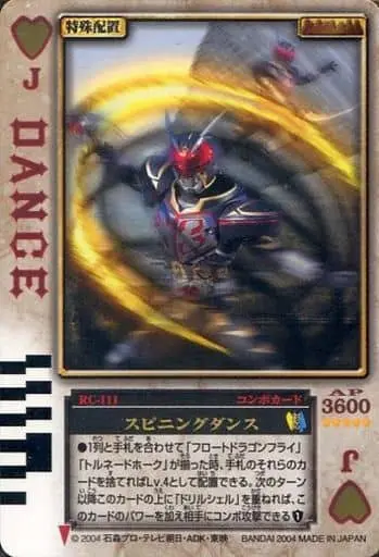 Trading Card - Kamen Rider Blade