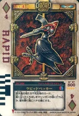 Trading Card - Kamen Rider Blade