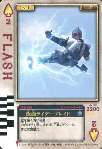 Trading Card - Kamen Rider Blade