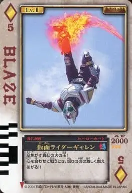 Trading Card - Kamen Rider Blade / Kamen Rider Garren