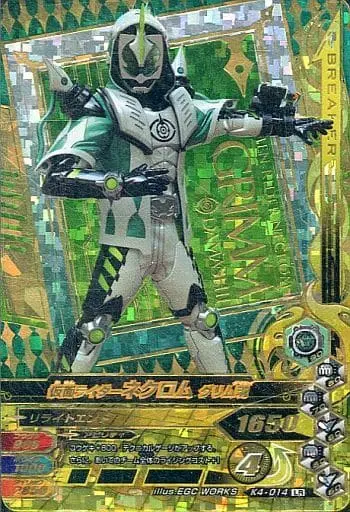 Ganbarizing - Kamen Rider Ghost / Kamen Rider Necrom