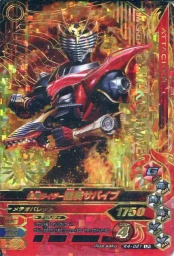 Ganbarizing - Kamen Rider Ryuki