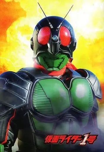 Book - Kamen Rider / Kamen Rider 1