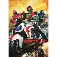 Book - Kamen Rider / Kamen Rider 1