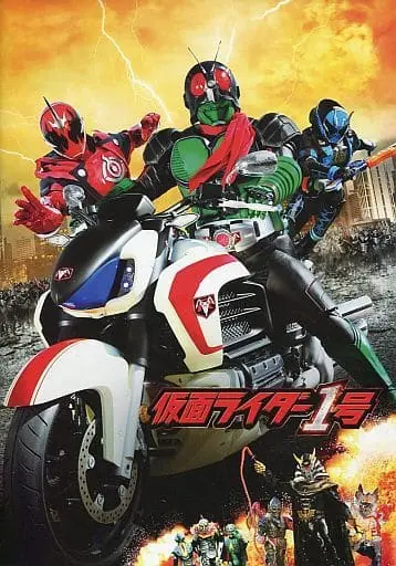 Book - Kamen Rider / Kamen Rider 1